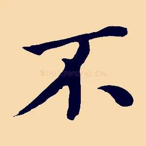 不