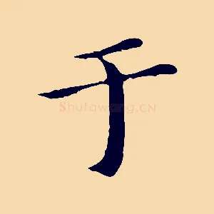 于