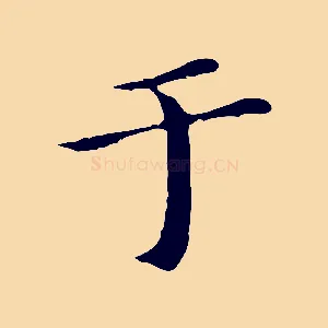 于