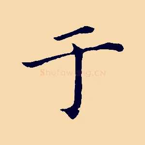 于