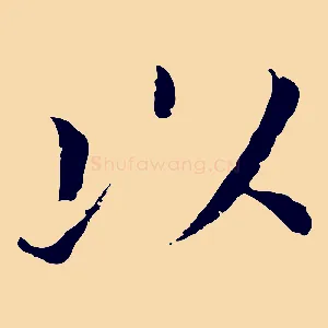 以
