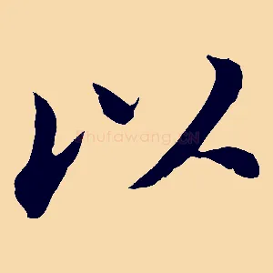 以