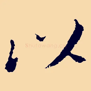 以