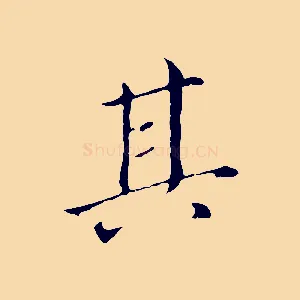其