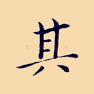 其