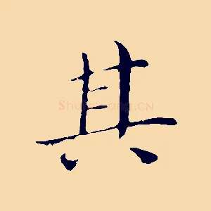 其