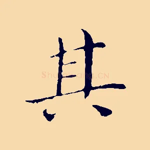 其