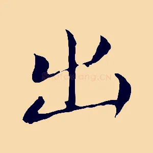 出
