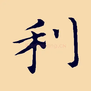 利