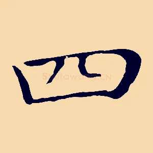 四