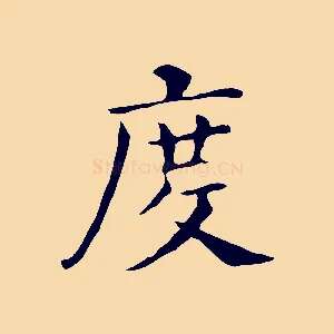 度