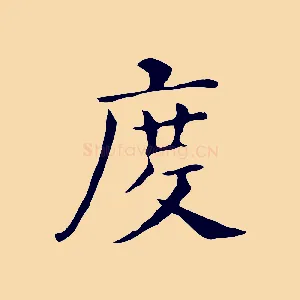度
