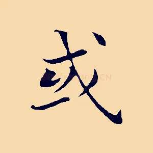 或