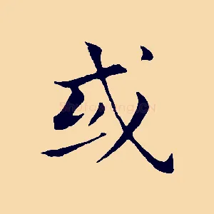 或