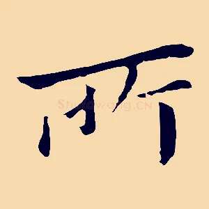 所