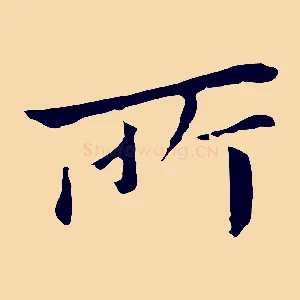 所