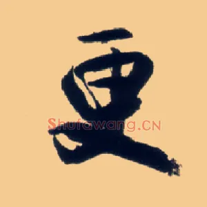 更
