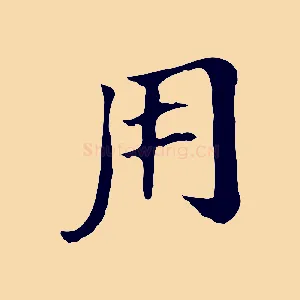 用