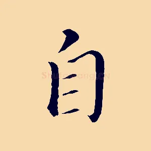 自