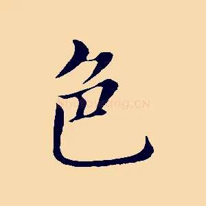 色