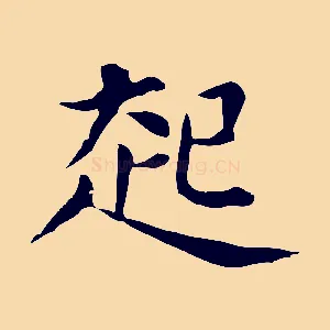 起