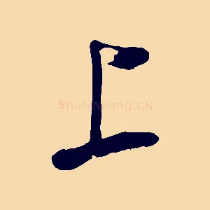 上