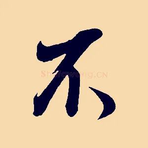 不