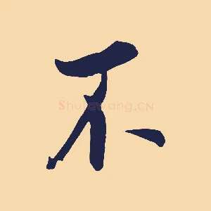 不