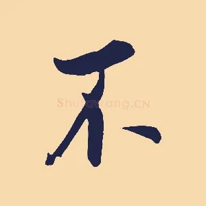 不