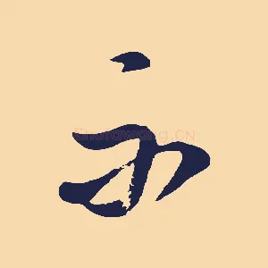 不