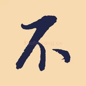 不