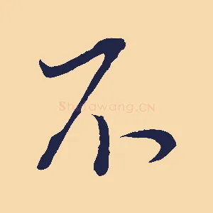 不
