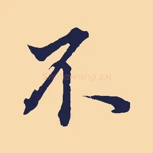 不