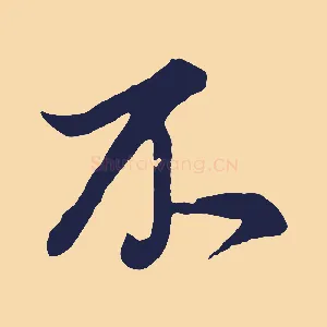 不