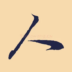 人