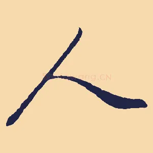 人