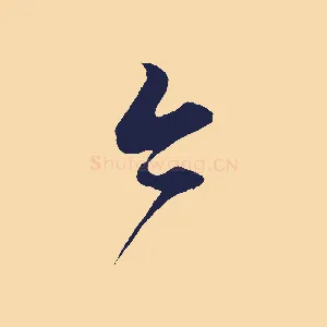 今