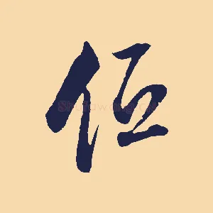 低
