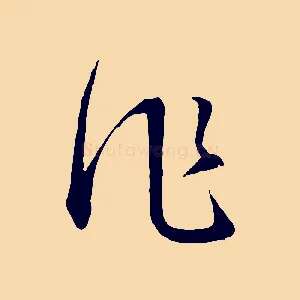 作