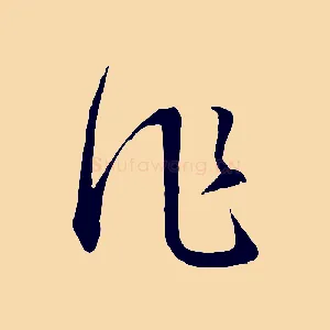 作