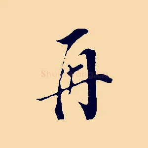再