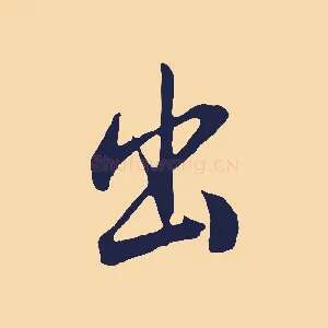出