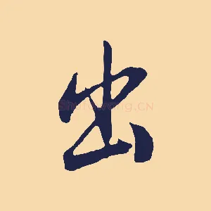 出