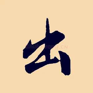 出