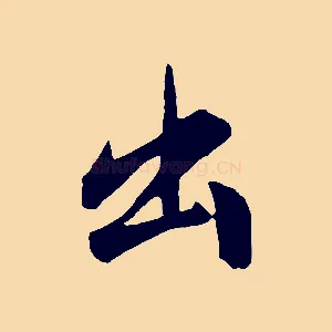 出