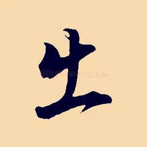 出