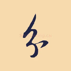 分