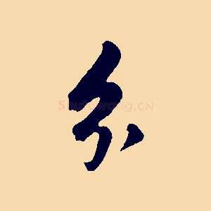 分