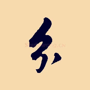 分