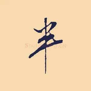 半